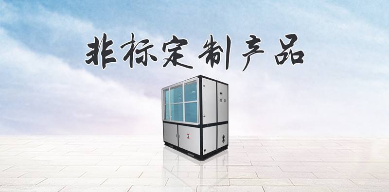 工業除濕機特點